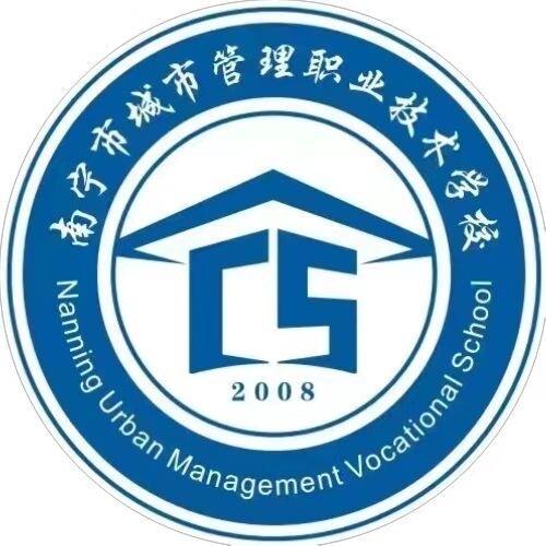 南宁中职林老师