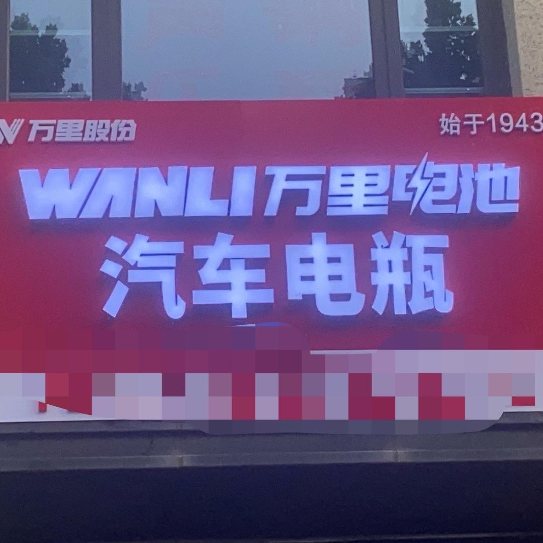 西安市浐灞生态区泓锋零售店（个体工商户）