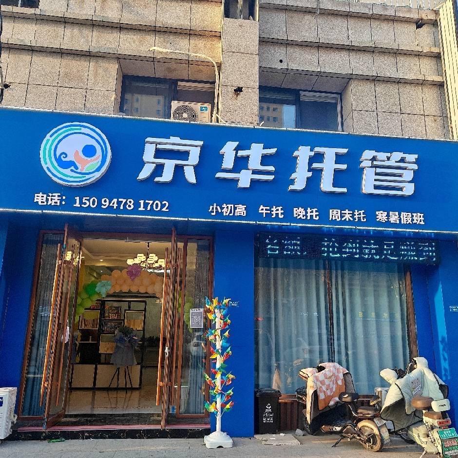 东平史老师学业规划