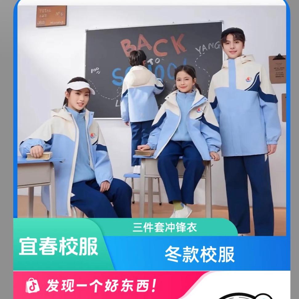 长荣制衣 宜春校服