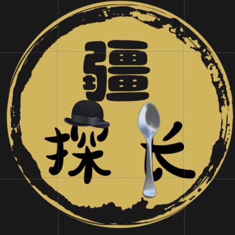 疆探长【服务本地商家】