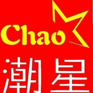 福建潮星茗茶干货商行