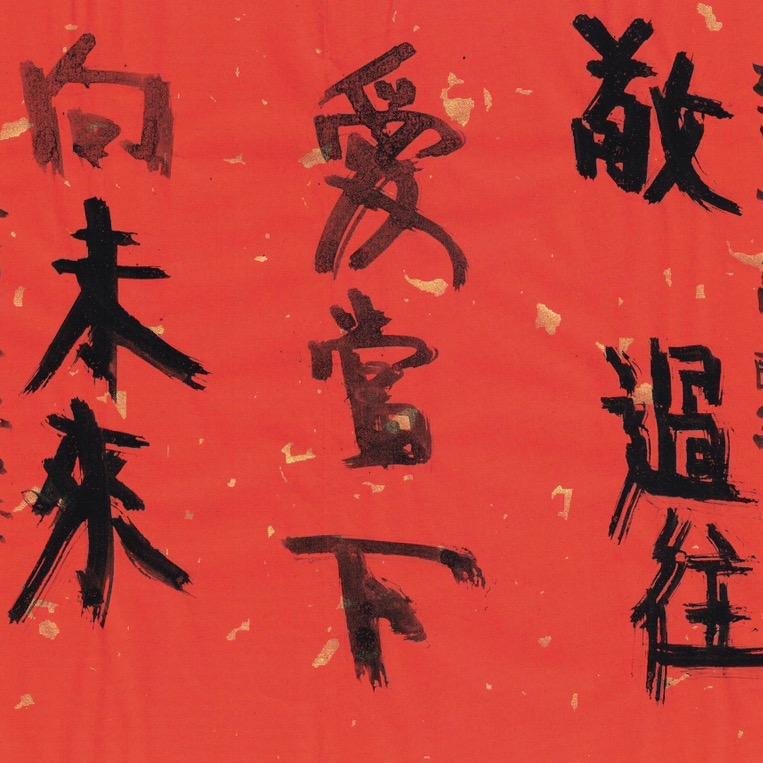 程美丽
