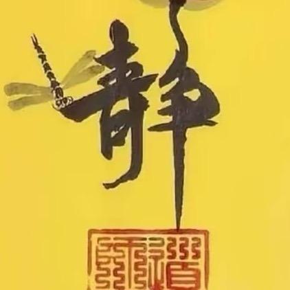 很准很灵