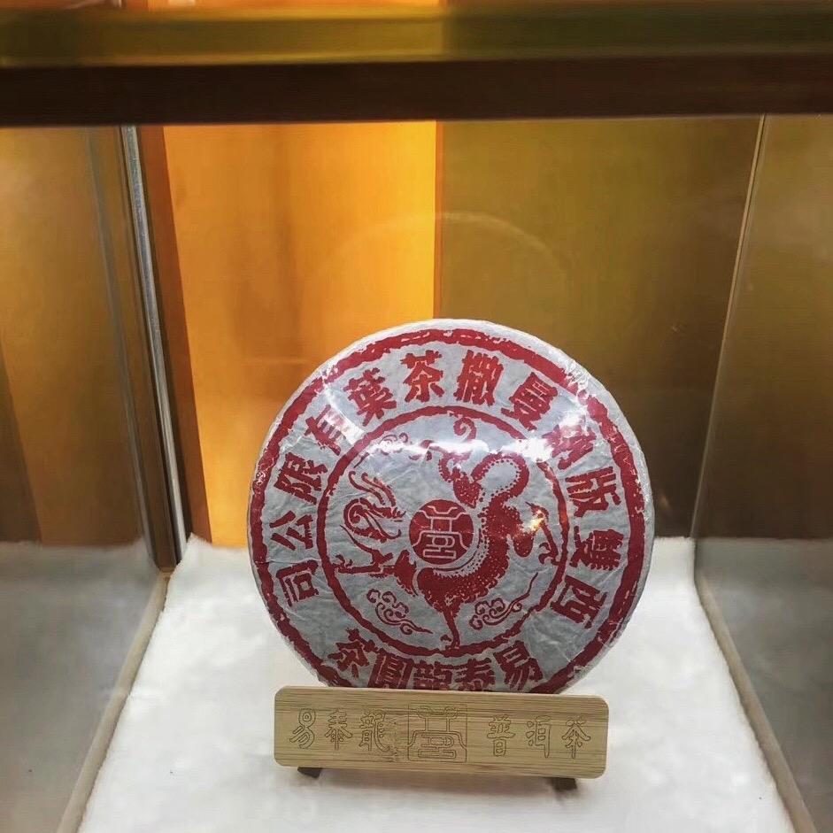 方源普洱茶