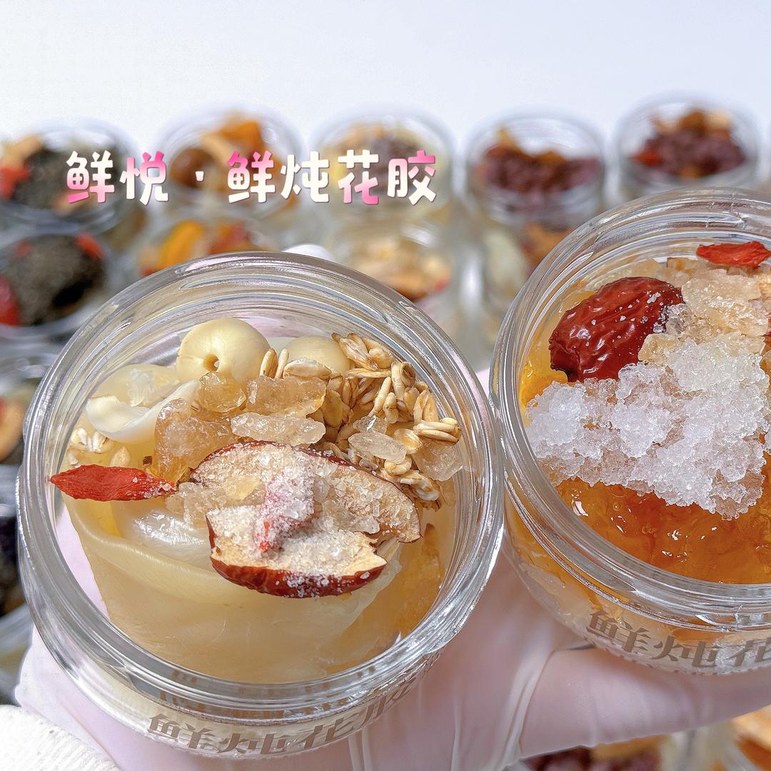 鲜悦·鲜炖鱼胶