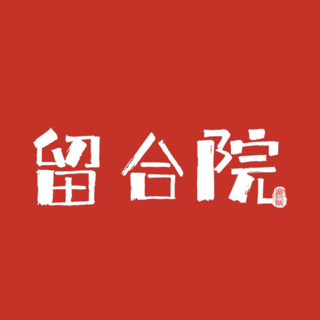 留合院 马来西亚留学