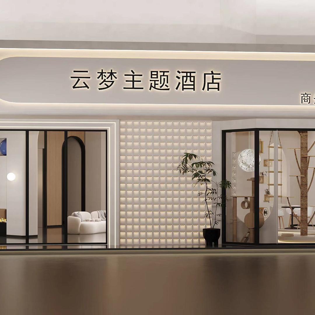 云梦主题酒店（赣州大学城店）