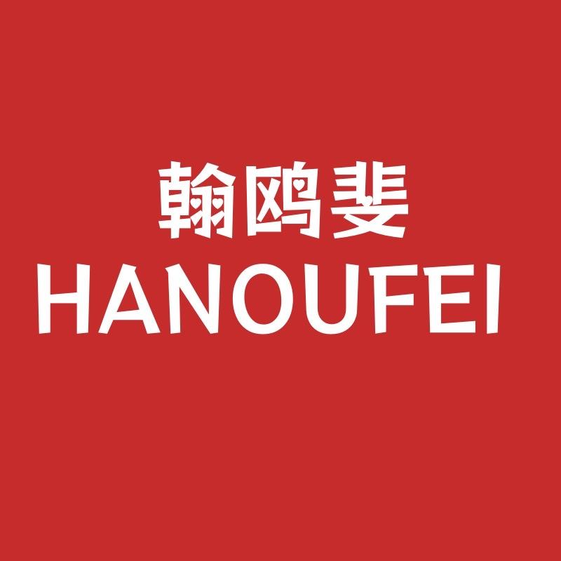 翰鸥斐家饰旗舰店