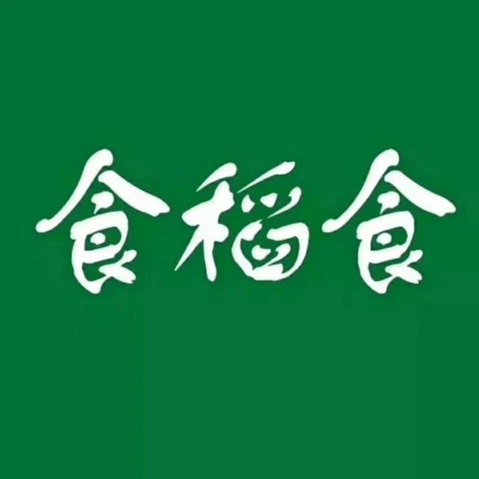 食稻食五常大米