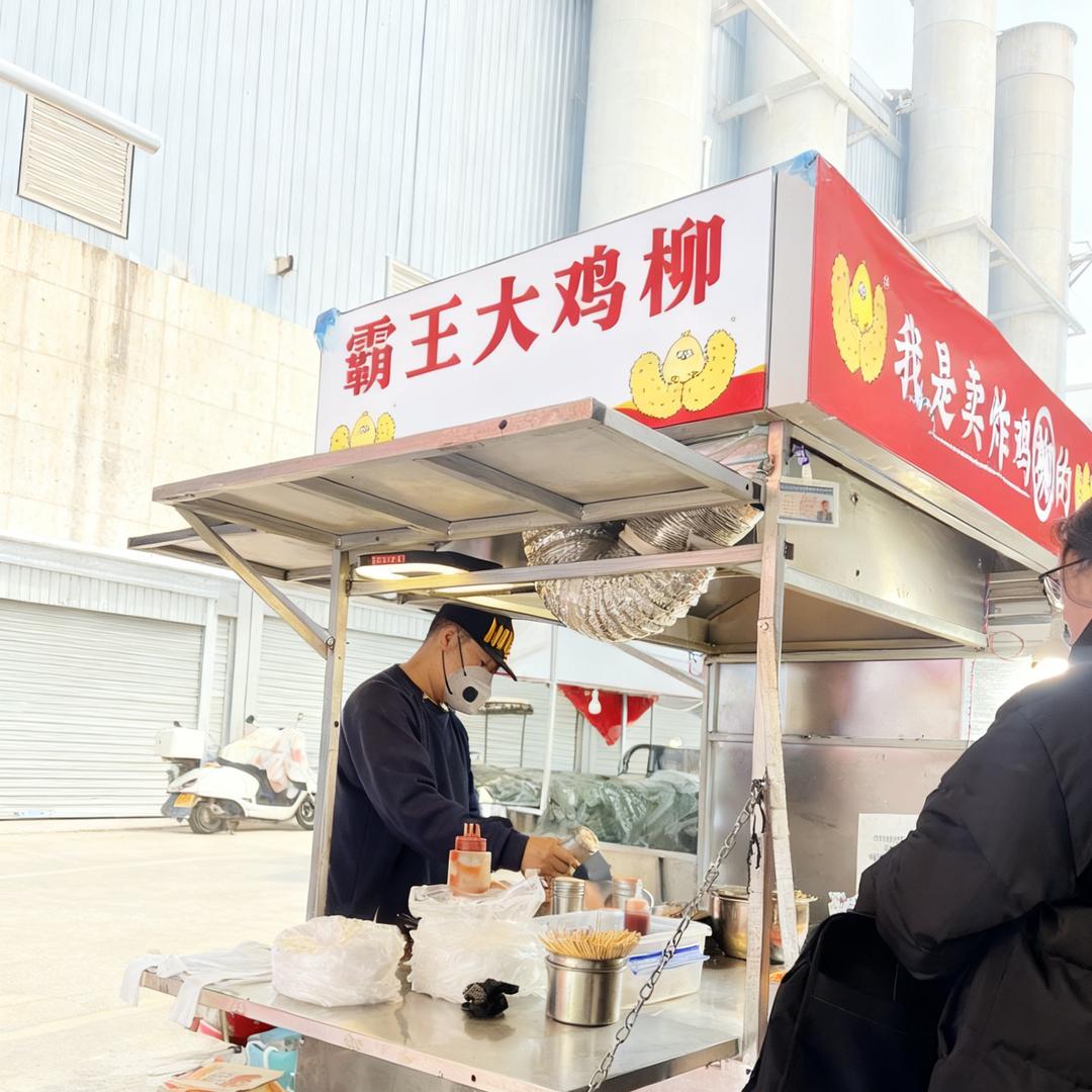 欧亚学院霸王大鸡柳