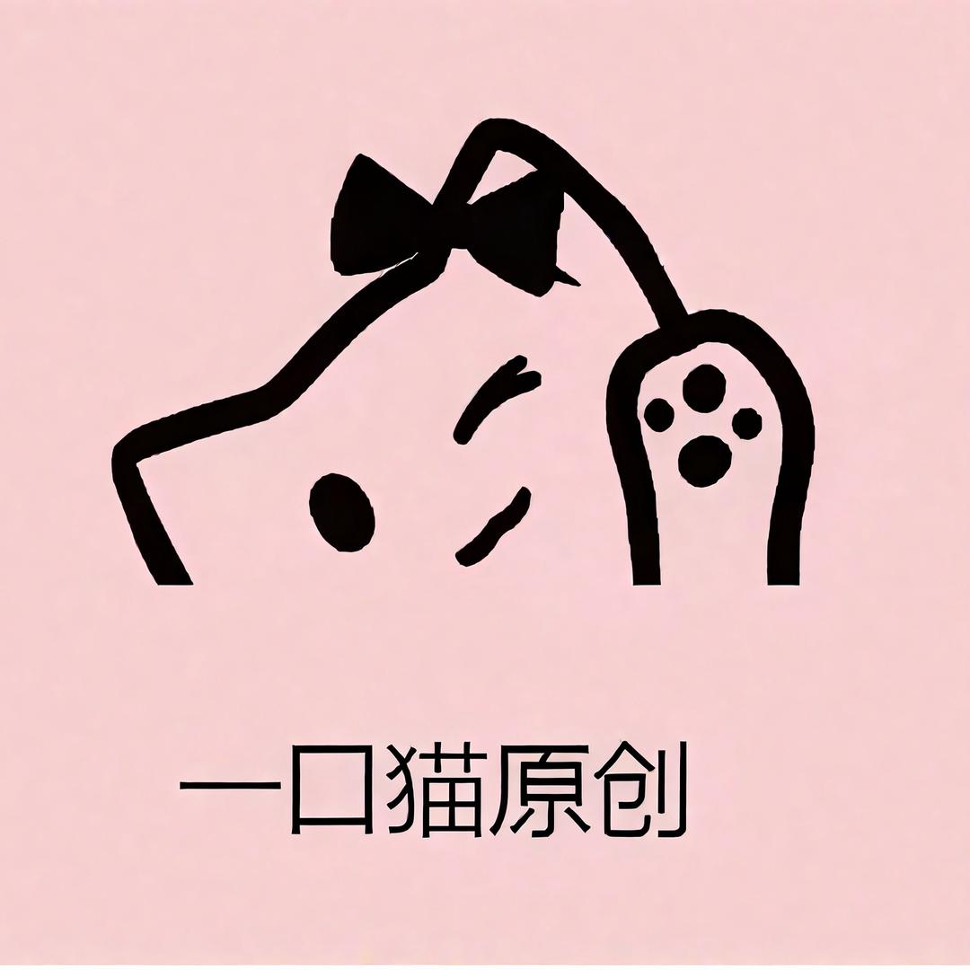 一口猫原创服装（深圳南油）