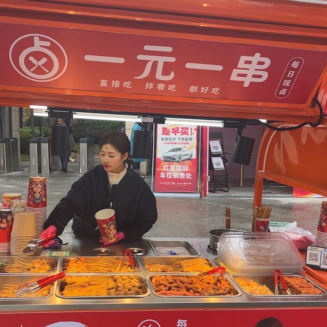 珠珠卤串