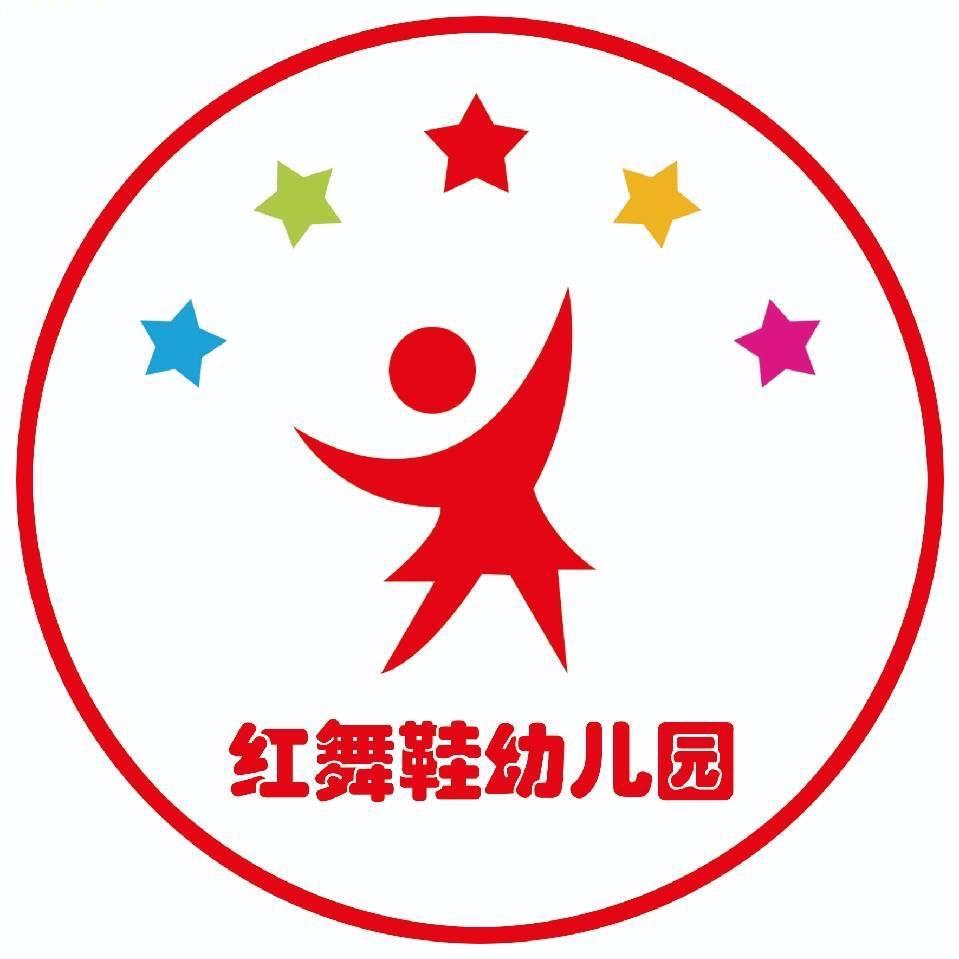红舞鞋幼儿园王园长