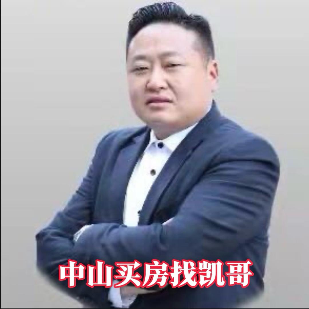 凯哥中山房产（特靠谱）