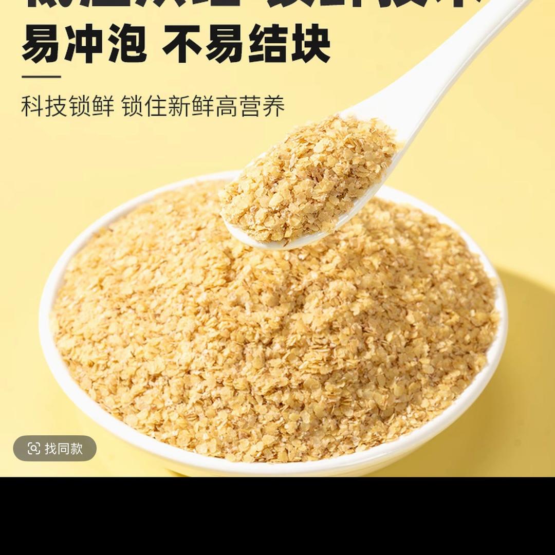麦胚源
