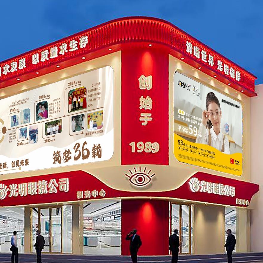 阜南光明眼镜公司主号