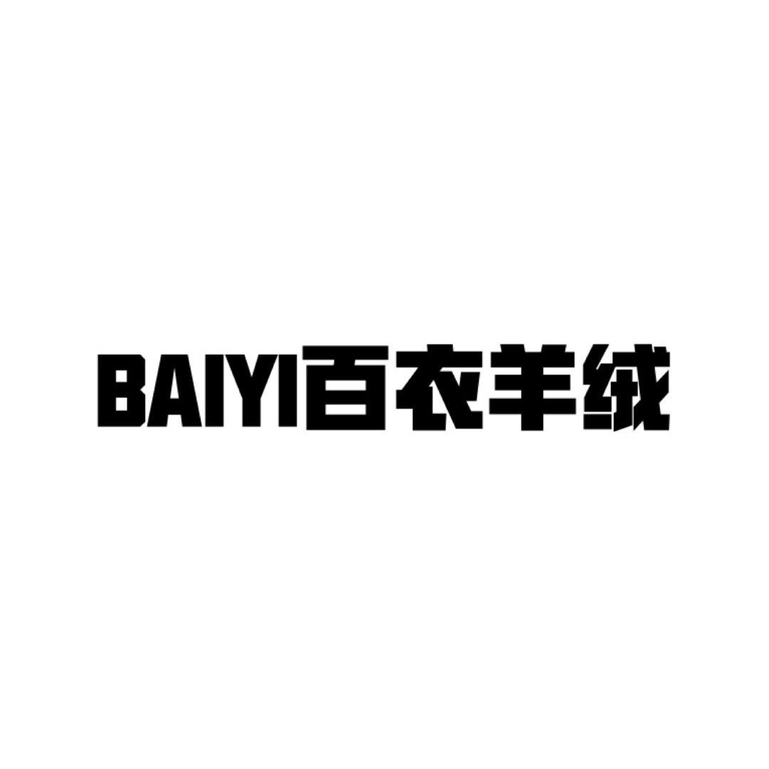 BAIYI百衣羊绒