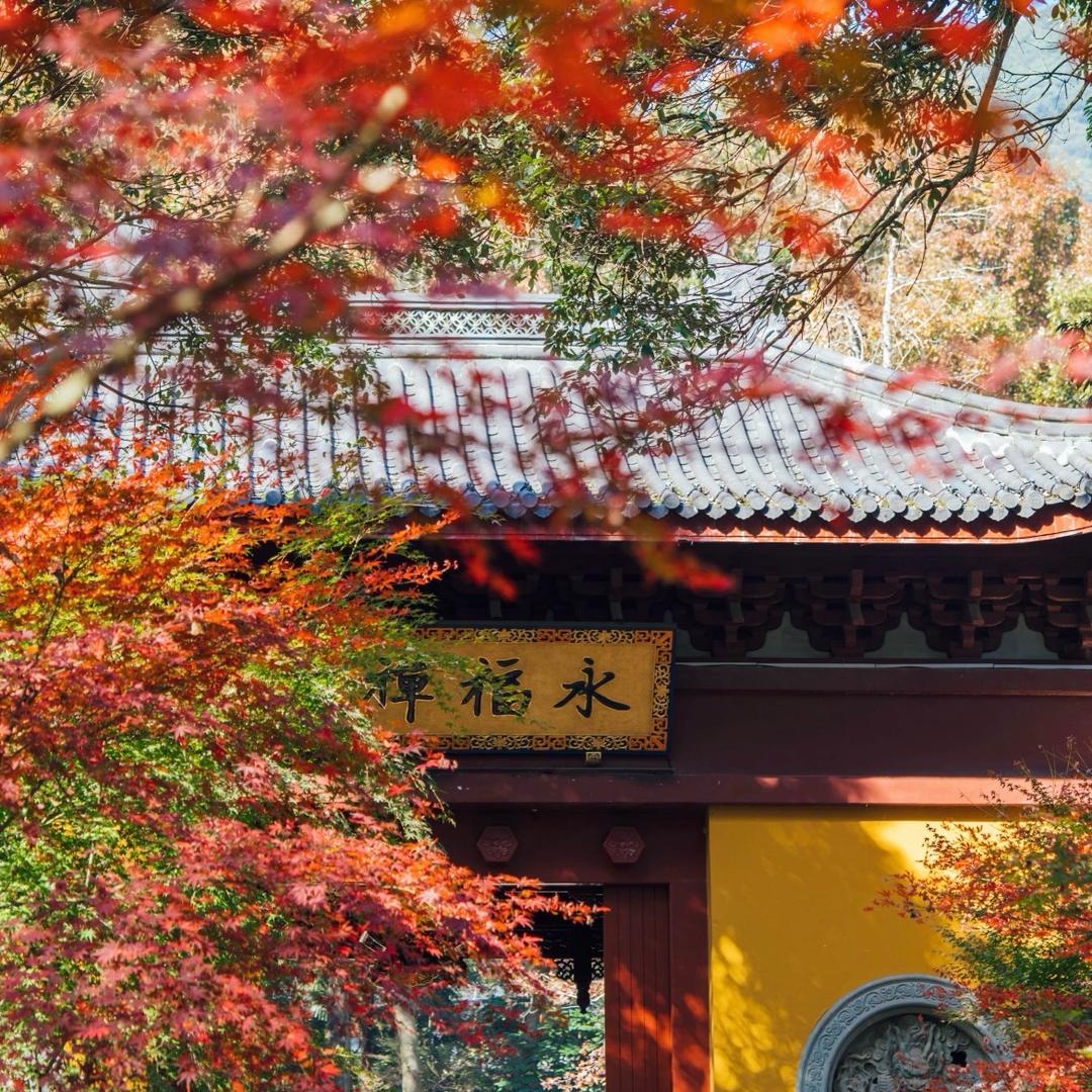 永福寺手工艺店