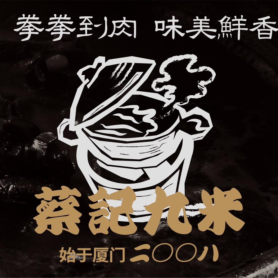 蔡记九米羊肉炉大唐总店，