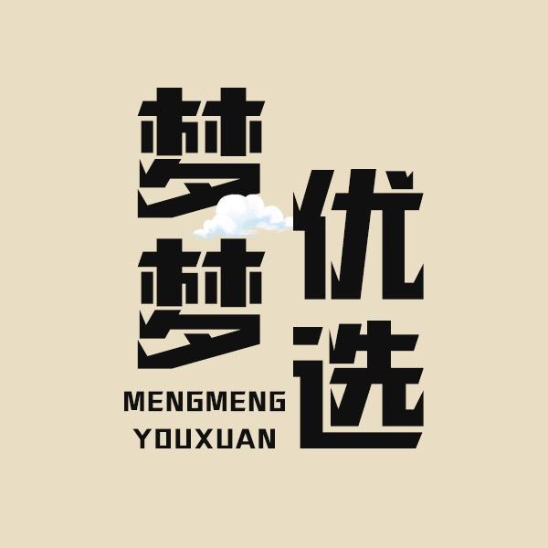 蔚县钜桐百货商行