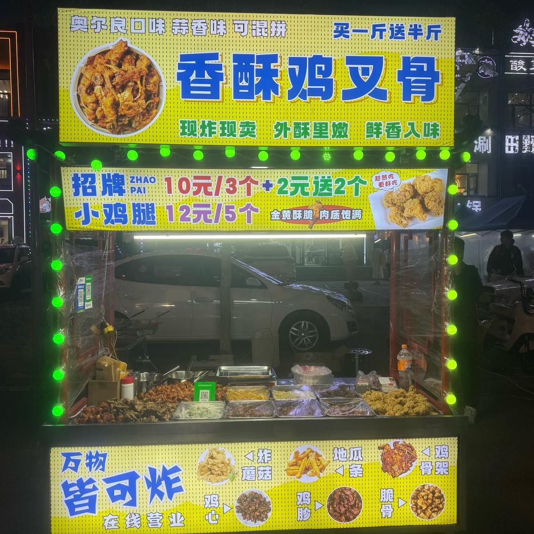 徐师傅大碗麻辣烫·炸鸡