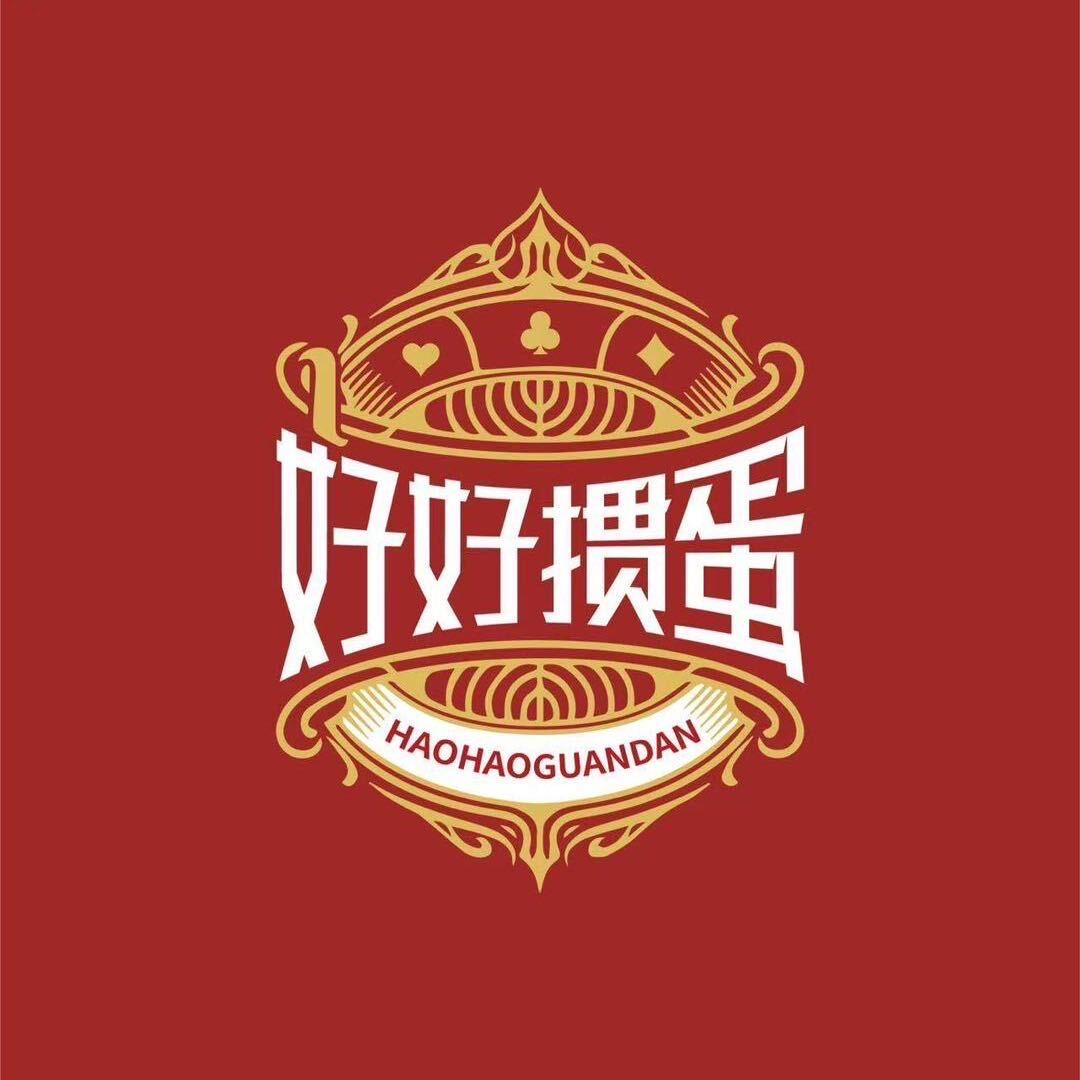 好好掼蛋挑战赛