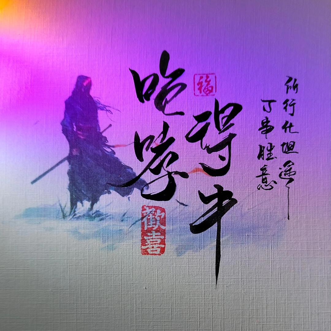 🌟༺咆哮得☬牛༻ 🧞