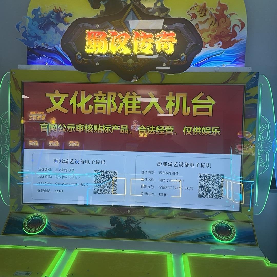 广州珑精灵科技文审准入游艺设备厂家