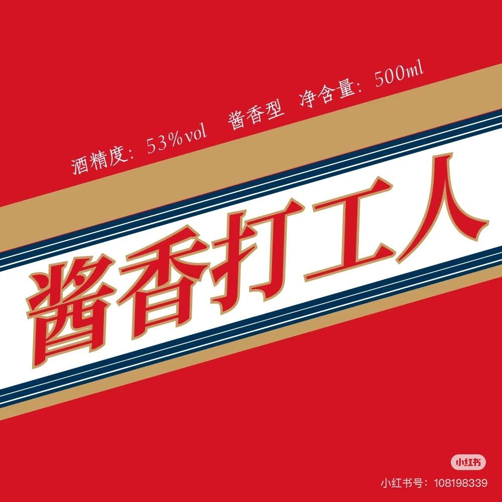 天道酬勤