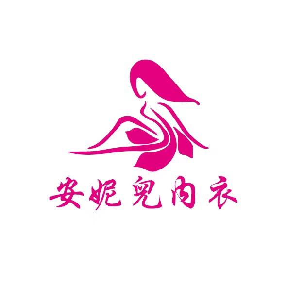 安妮儿内衣