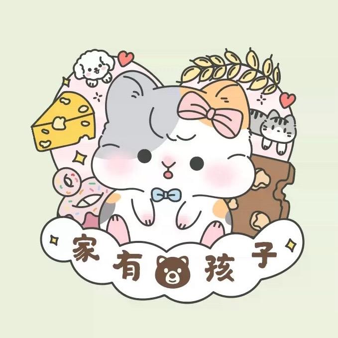 家有🐻孩子