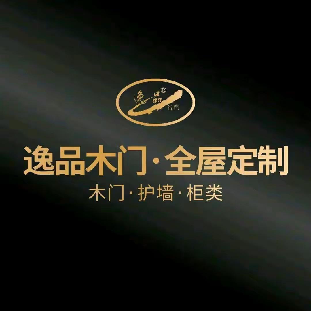 兰州逸品木门 极刻门窗（阿倩）