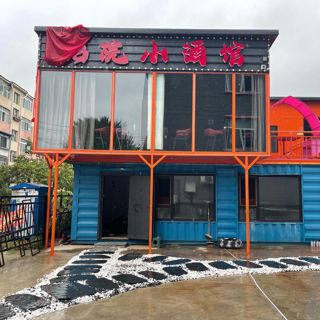 后院小酒馆官方号