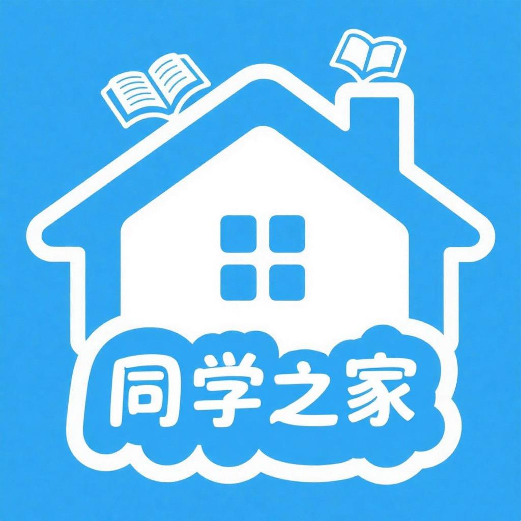 同学之家托管中心（子龙小学校区）