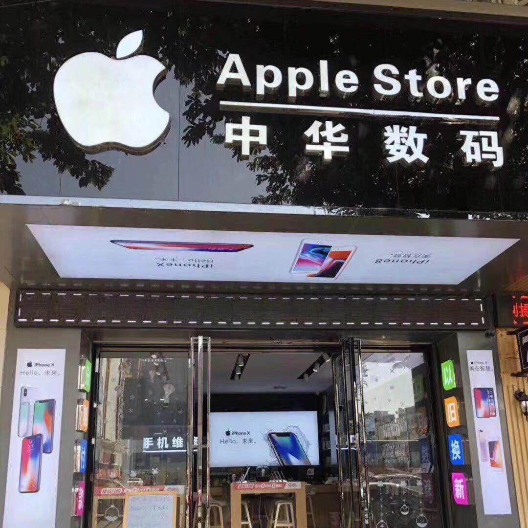 广州手机回收·中华数码·华哥收机