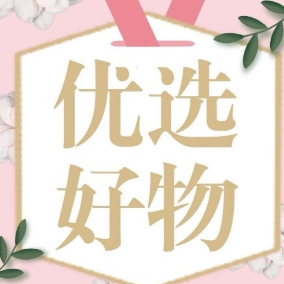 小花优选
