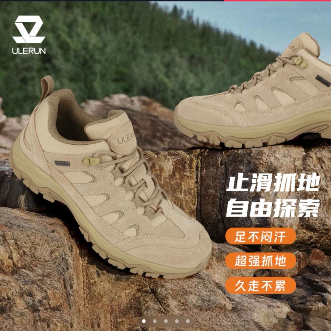 又乐户外男女同款