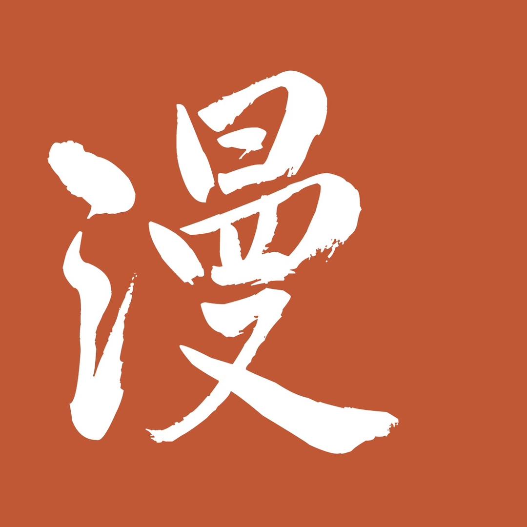 动漫调研室