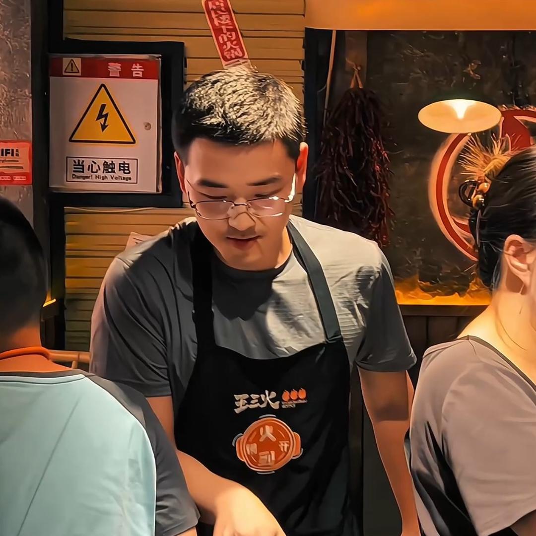 黄老湿有家火锅店