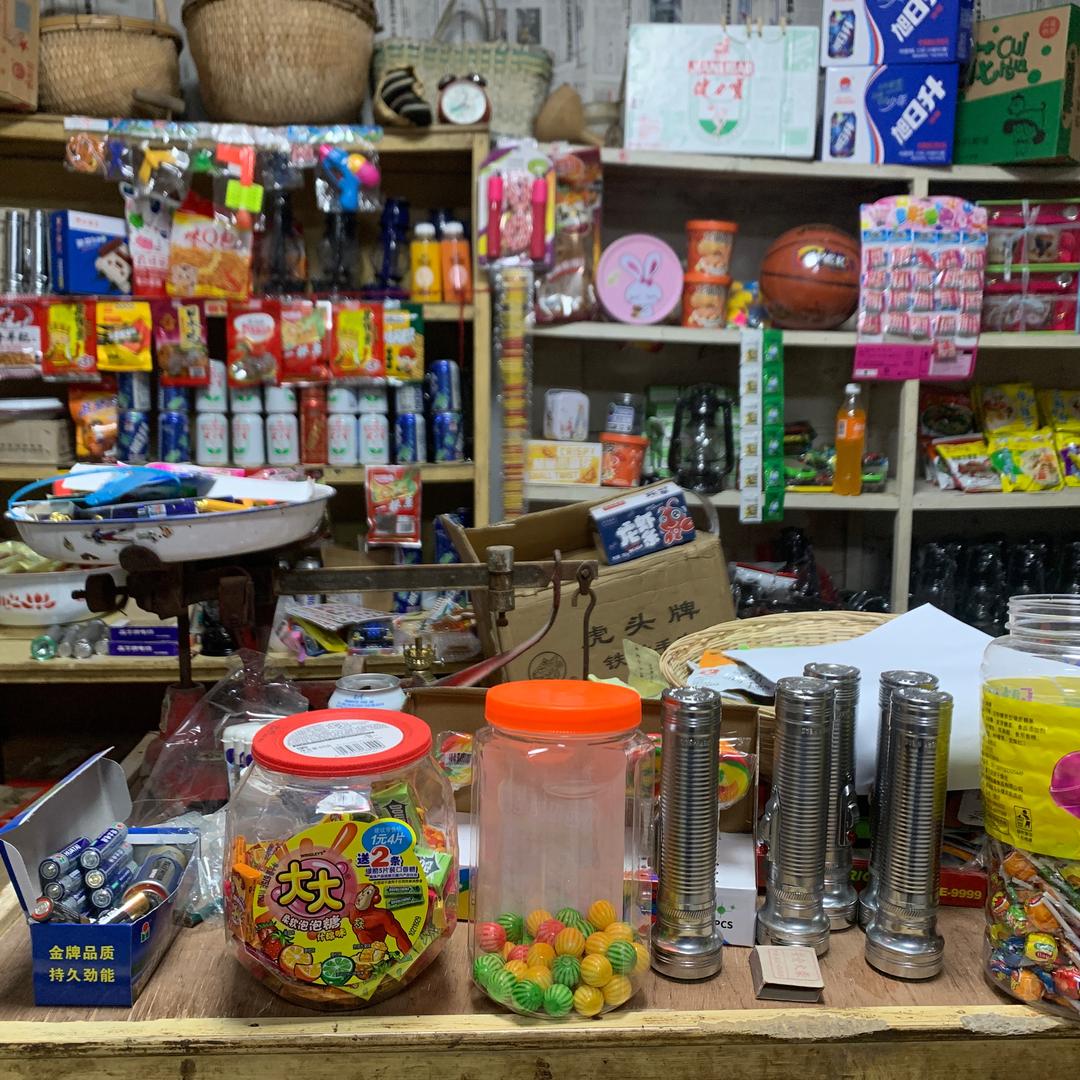 武城田二妮百货（阿藏门市部）