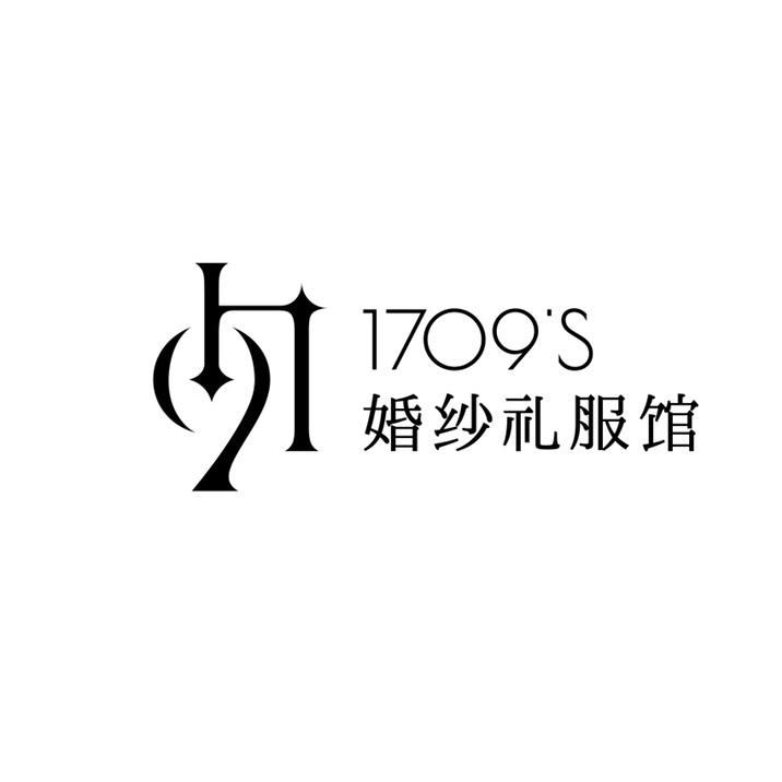 1709’S婚纱礼服馆