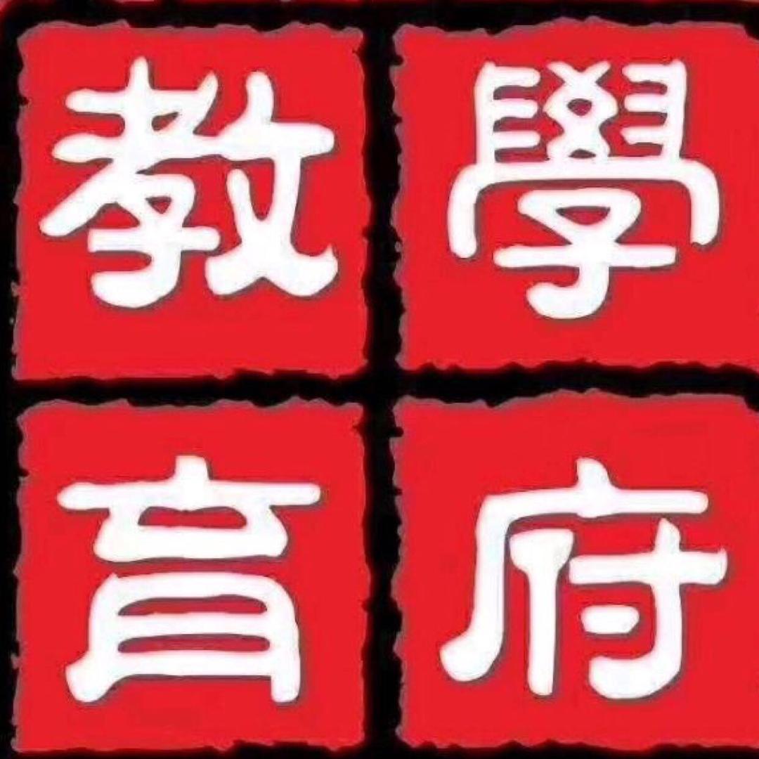 济源学府教育