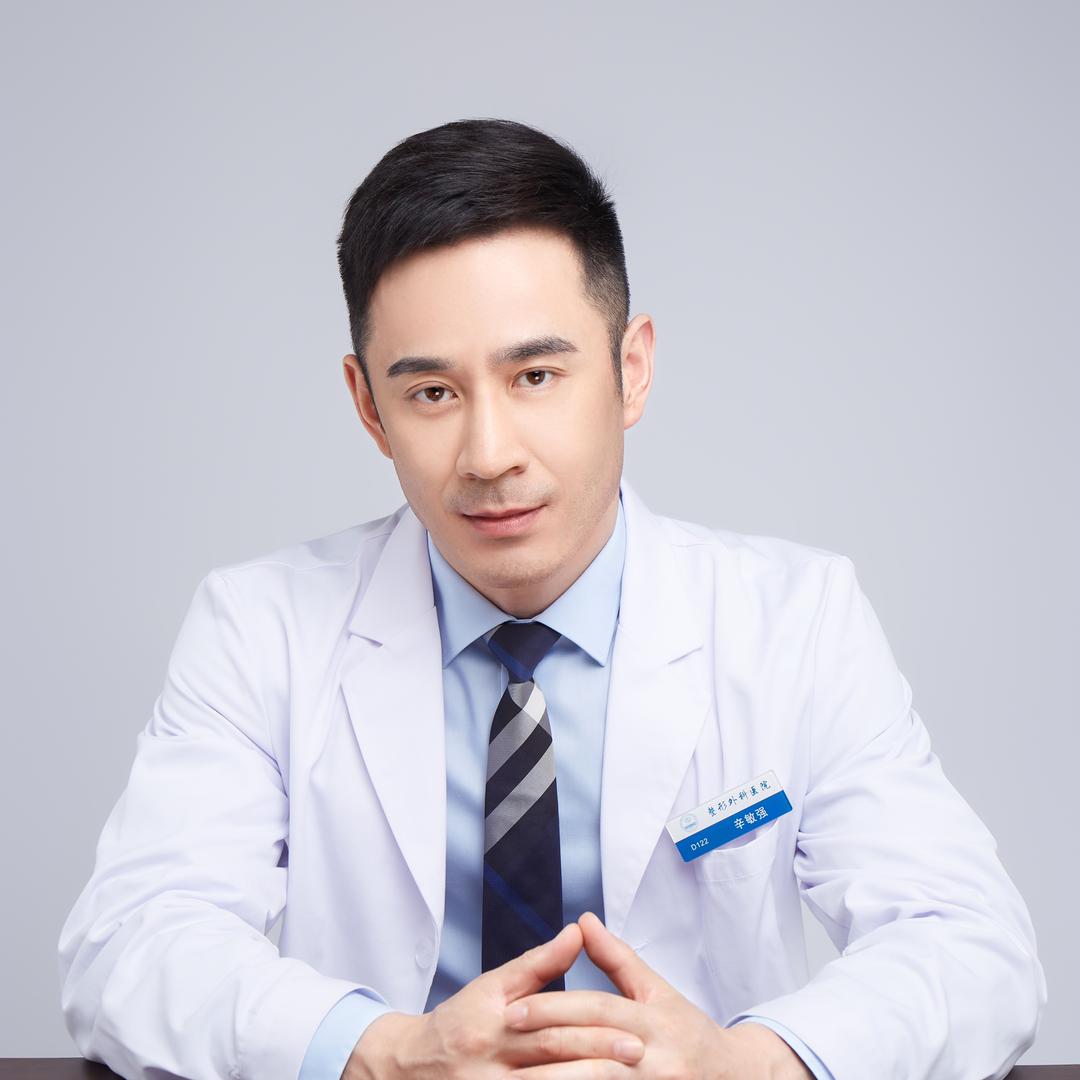 八大处乳房整形辛敏强