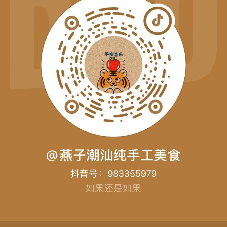 燕子纯手工制作