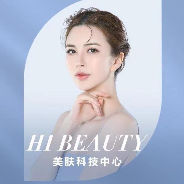 Hi Beauty科技美肤（宜兴店）
