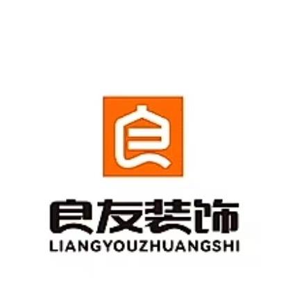 武汉良友装饰
