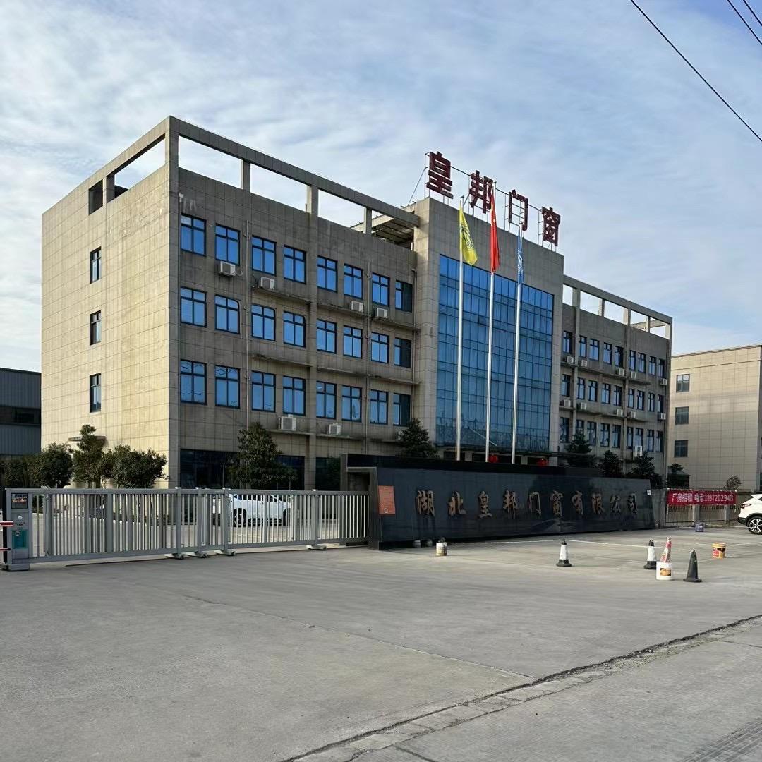 皇邦门窗晓翠