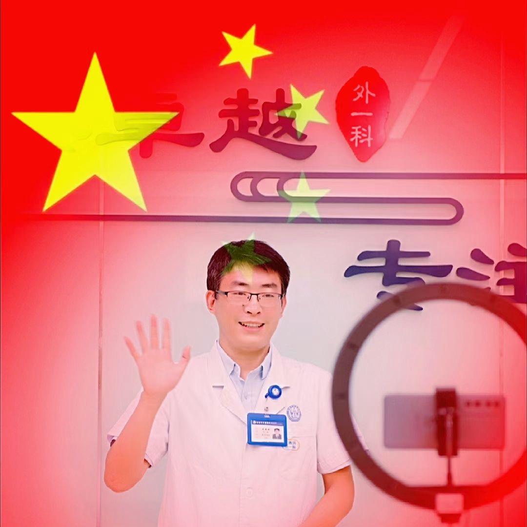 胃肠肿瘤医生王善洪副主任医师