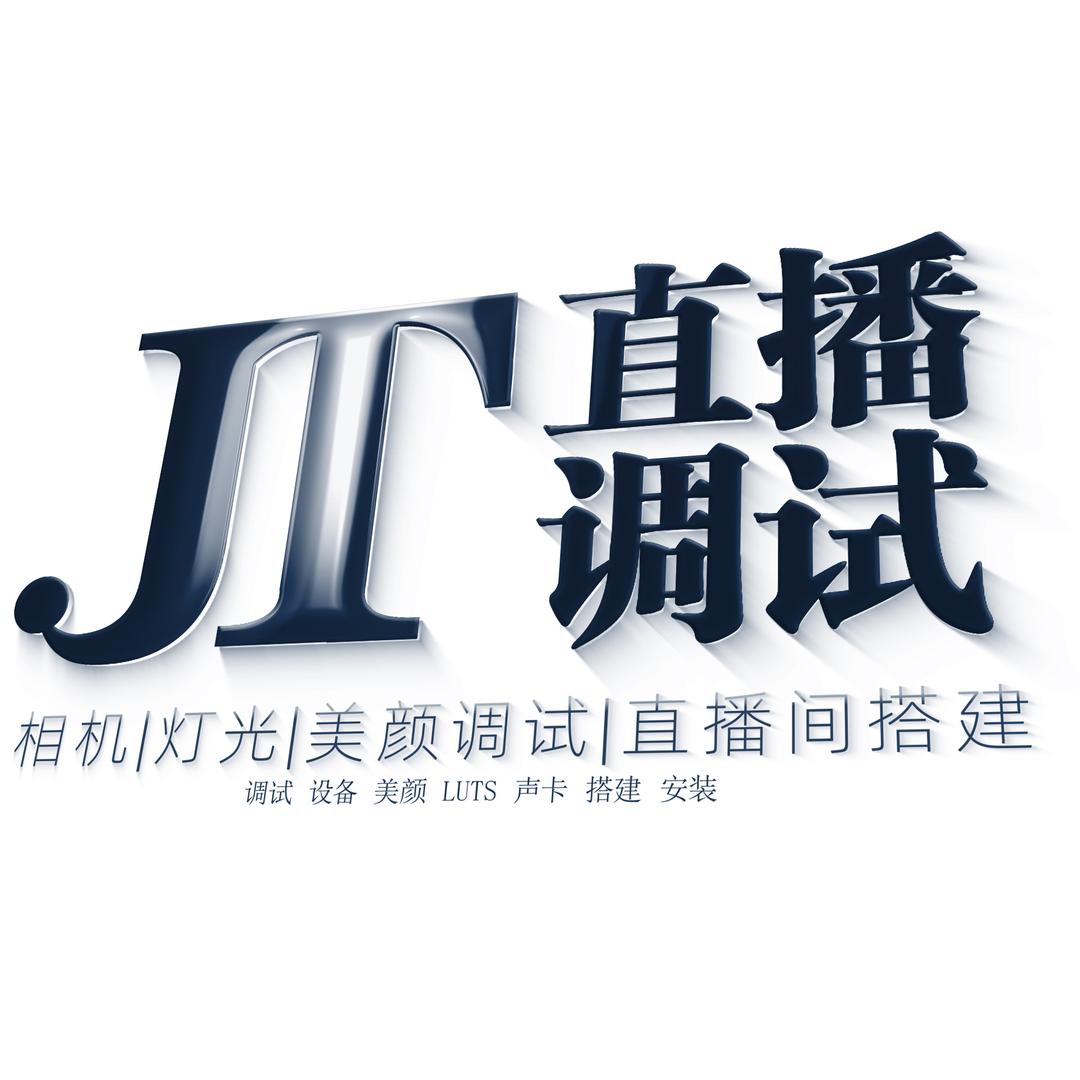佳图直播搭建